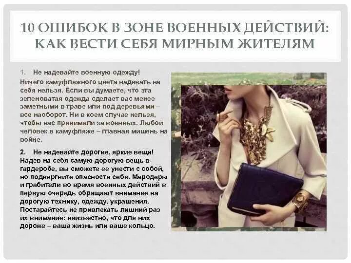 Как выйти из зоны ошибок. Как выйти из зоны ошибок