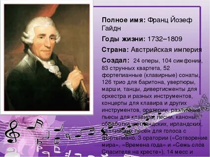 Композитор на букву л 5 букв