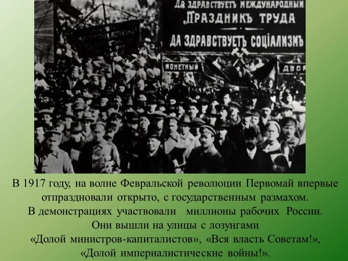 Революция 1917 года в россии основное