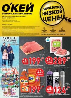 Скидки и акции в магазинах санкт петербурга