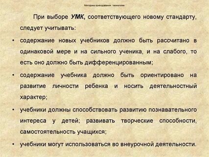Общие методы обучения это