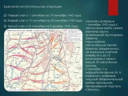 26 сентября 1943