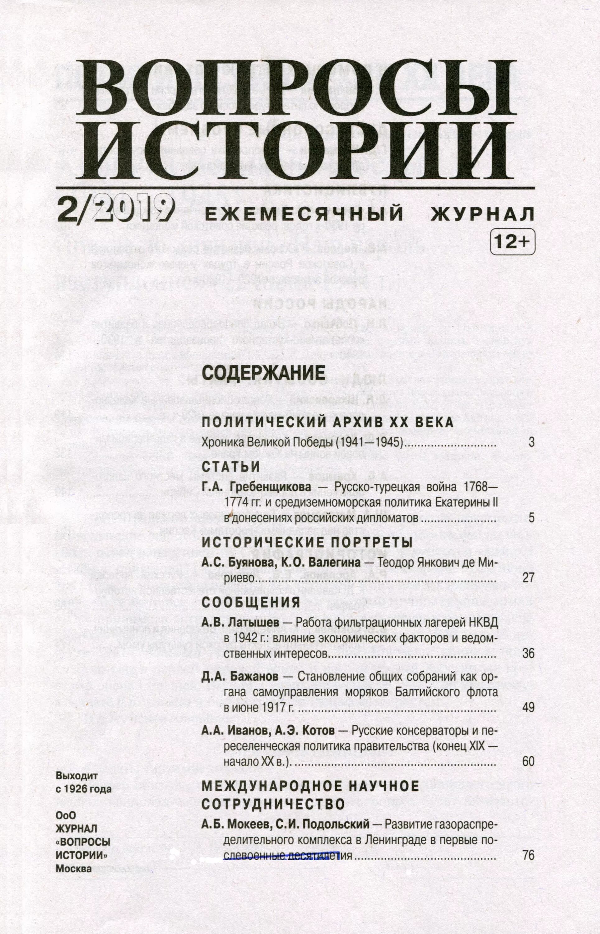 Вопросы по истории 4 курс. Вопросы для истории. рассказ с вопросами.
