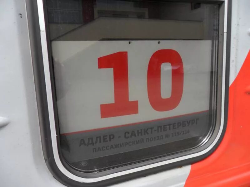 Поезд Санкт-Петербург Адлер. Поезд 114 Адлер Санкт-Петербург. Поезд СПБ Адлер. Санкт Петербург- Адлер электричка.