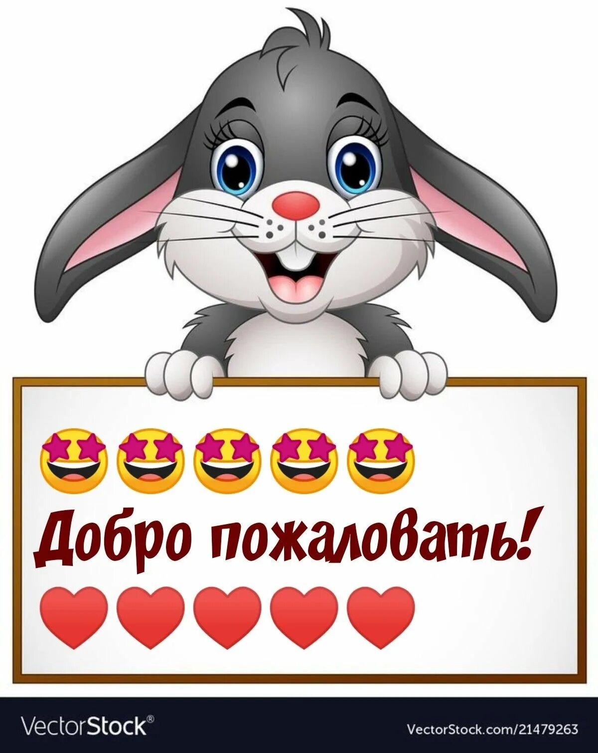 Картинка доброе чат. Добро пожаловать!. картинка добро пожаловать. надпись добро пожаловать. доброе пожаловать.