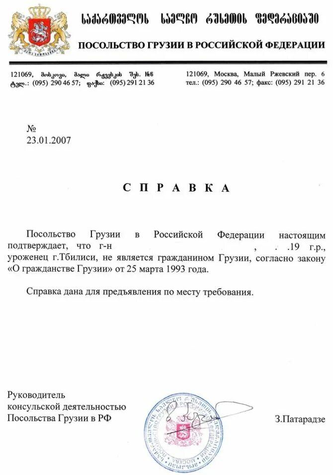 Гражданство через консульство. Гражданство через консульство