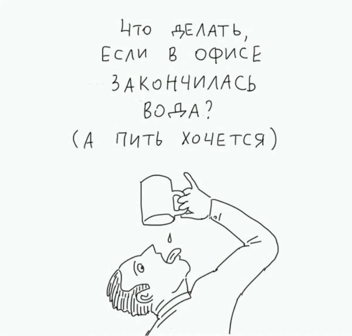 Хочу пить. Хочется пить. Мучимый жаждой. Хочется пить картинка. Что делать если закончилась вода