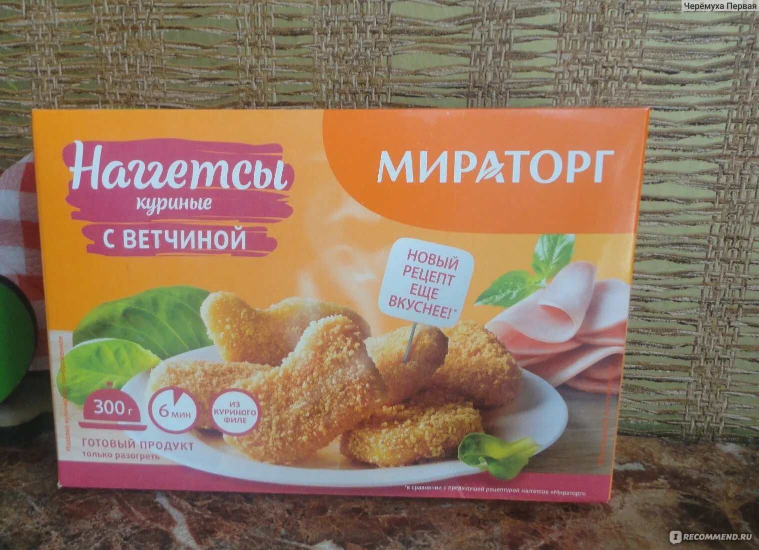Сколько готовить наггетсы в микроволновке. Наггетсы куриные с ветчиной мираторг. мираторгтнагетцы с ветчиной. наггетсы мираторг мираторг. наггетсы мираторг готовые.