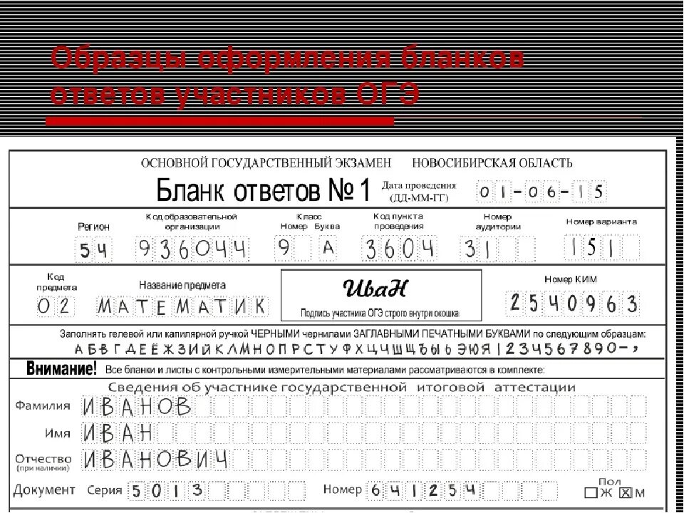 Задание экзамена 9 класс