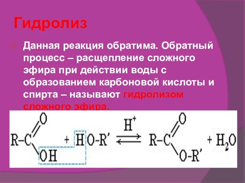 Сложный эфир вода. Гидролиз сложных эфиров карбоновых кислот. гидролиз сложных эфиров формула. реакция гидролиза сложного эфира. гидролиз карбоновых кислот реакция.