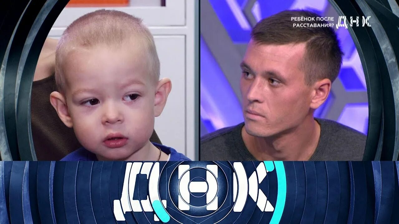 Днк все выпуски. Днк сегодняшний выпуск. Днк сегодняшний выпуск. Дети 1 июня. Наследственность.