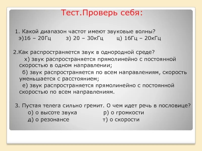 Какой диапазон частот имеют звуковые волны. Диапазон распространения звука. Как распространяется звук в однородной среде. Звуковая частота 20 КГЦ называется. Звук частотой 20 кгц