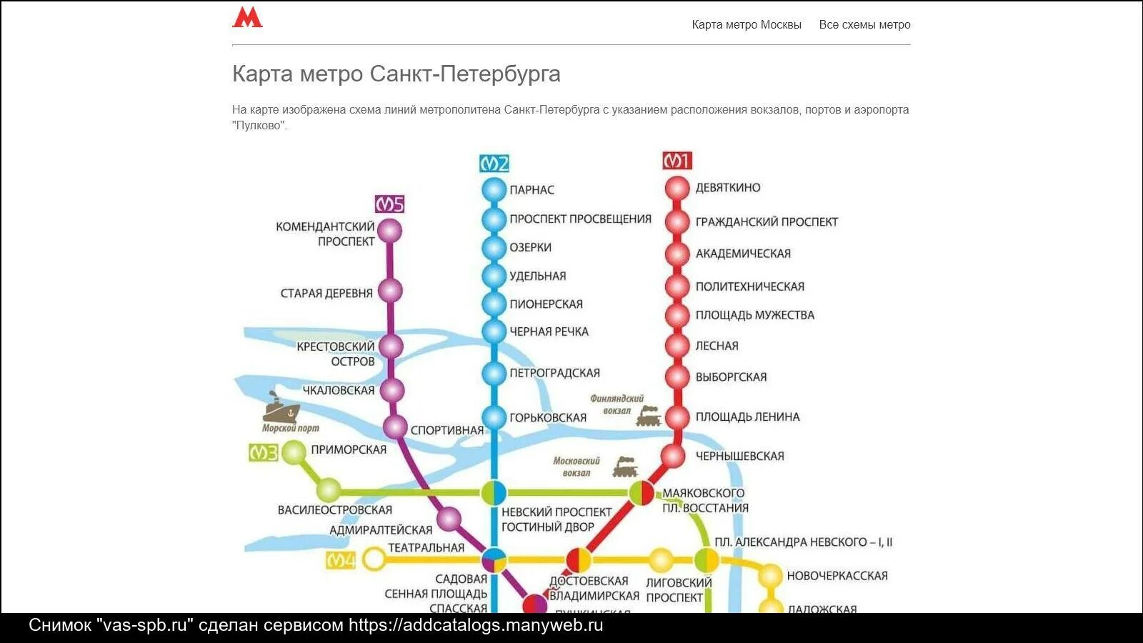 Метро Политехническая Санкт-Петербург схема. Черная речка метро схема. Метро чёрная речка на карте СПБ схема. Академическая метро схема. Чкаловская на карте санкт петербурга