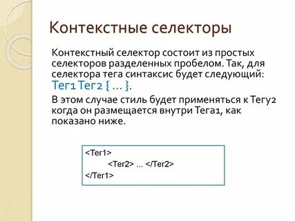 Для чего нужны селекторы