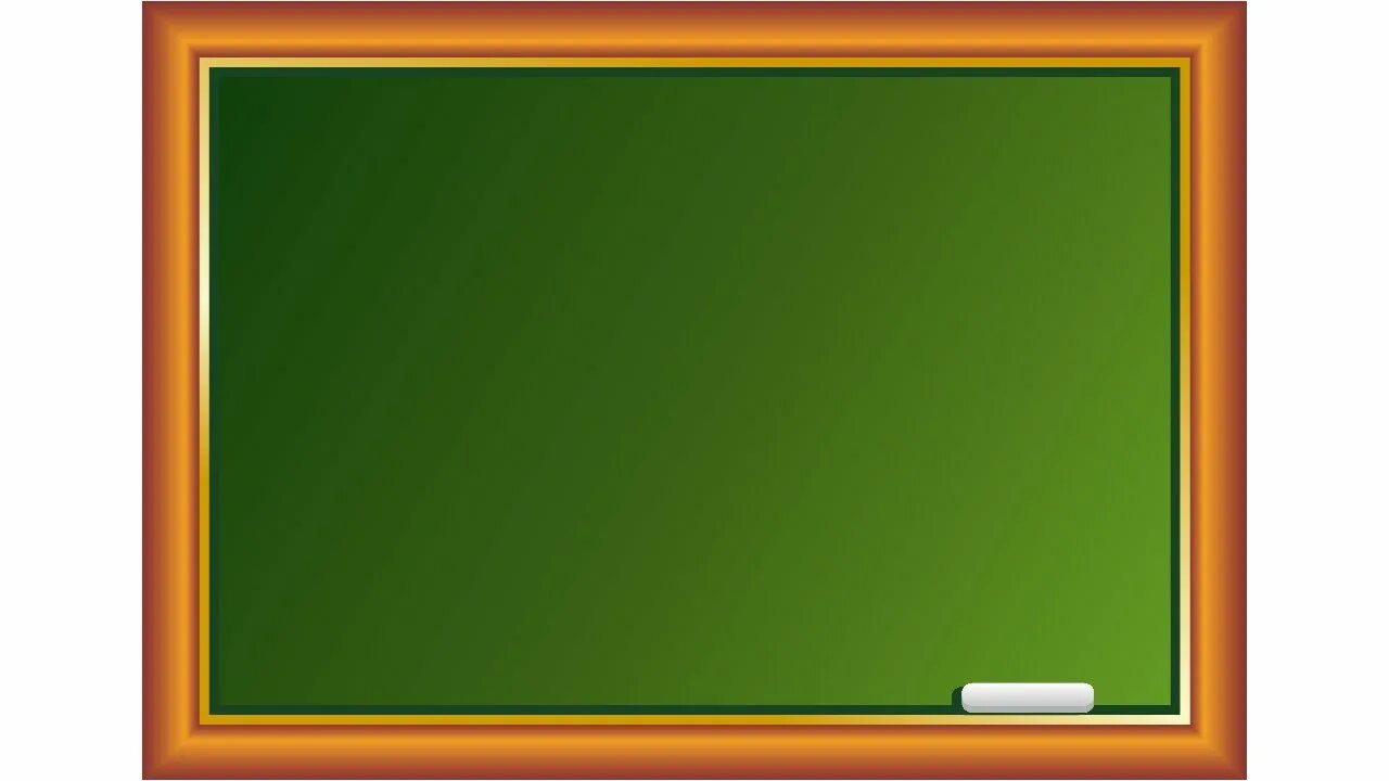 Фон для презентации по русскому. Школьная доска фон. фон для презентации школьная доска. школьная доска фон для фотошопа. зеленая школьная доска фон.