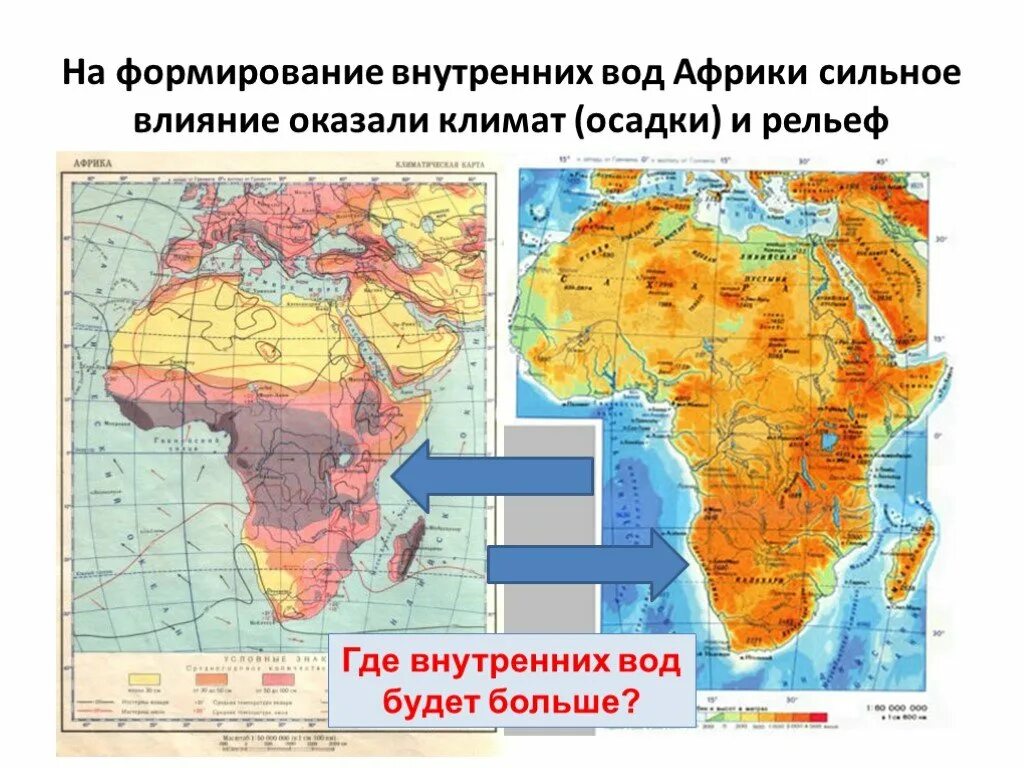 Африка рельеф внутренние воды