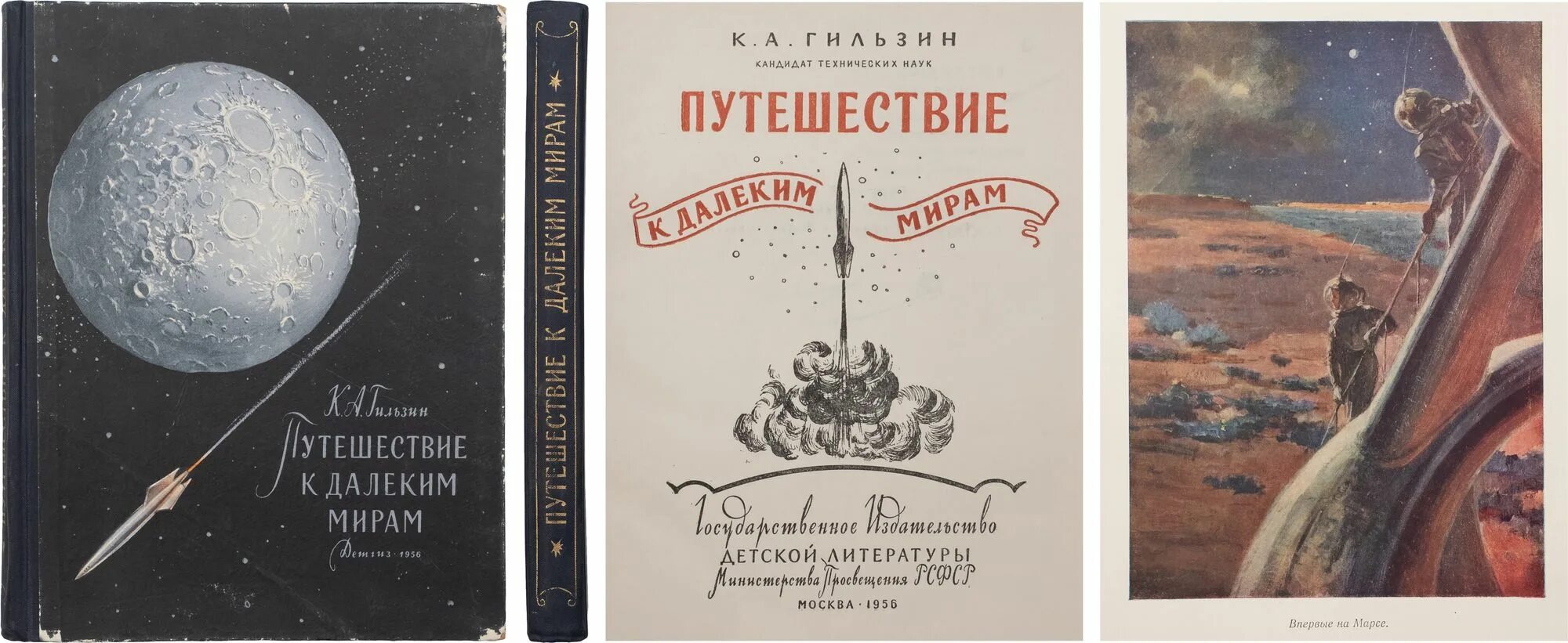 Алексей скляренко книги. Скляренко алексей далёкие миры 4. Скляренко далекие миры мир книг. Скляренко далекие миры мир книг. Скляренко далекие миры мир книг.