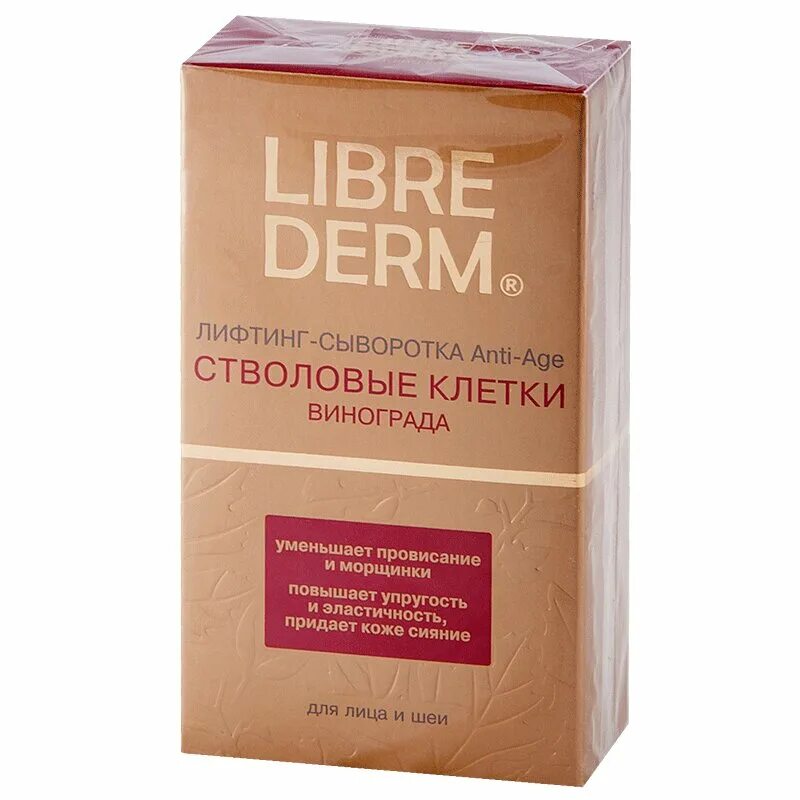 Либридерм стволовые клетки винограда лифтинг-сыворотка. Librederm стволовые клетки винограда лифтинг-сыворотка Anti-age 30 мл. Либридерм лифтинг сыворотка коллаген. Либридерм стволовые клетки винограда.