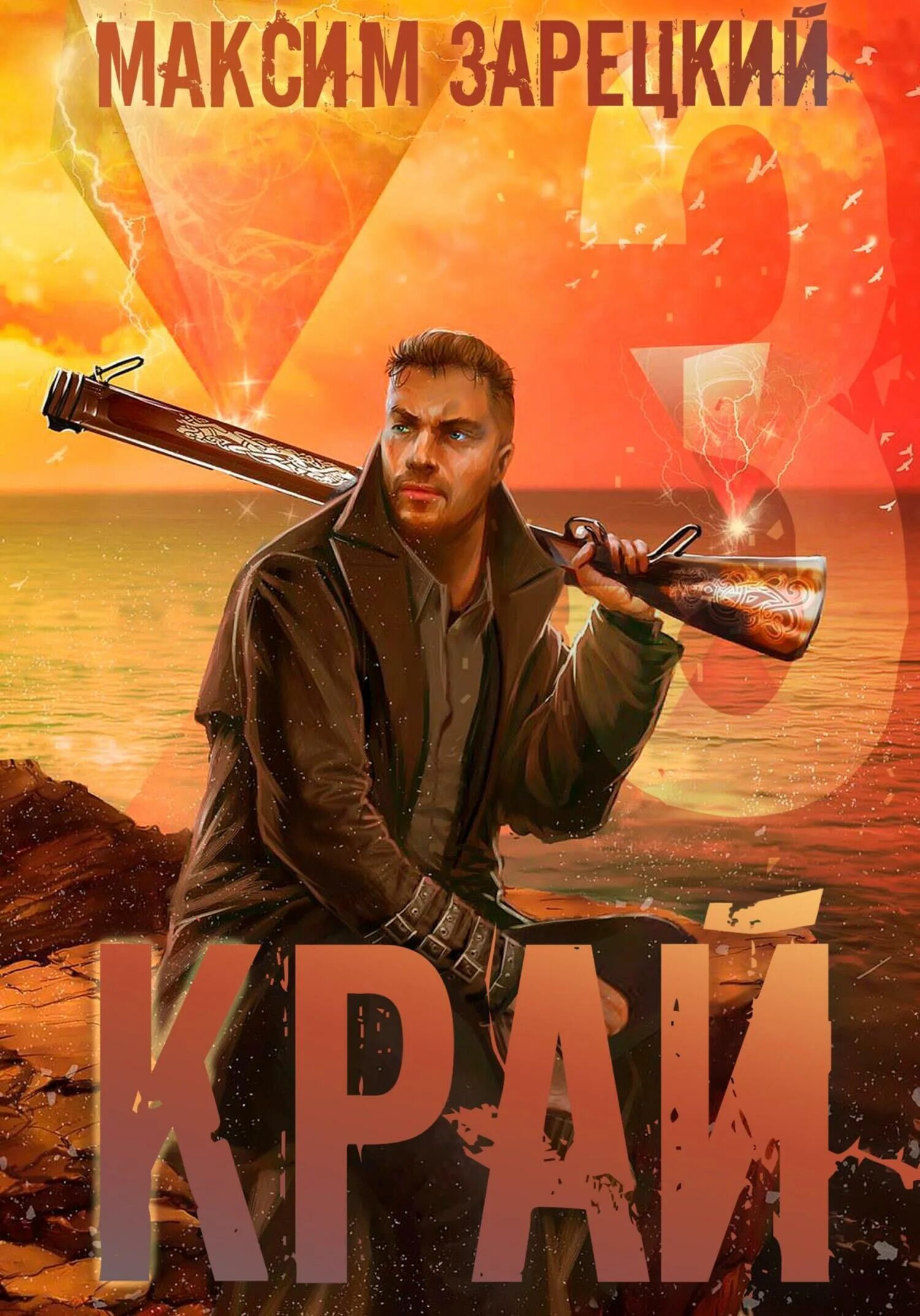 Край света шуфан. Слушать аудиокнигу край 4. Слушать аудиокнигу край 4. Слушать аудиокнигу край 4. Слушать аудиокнигу край 4.
