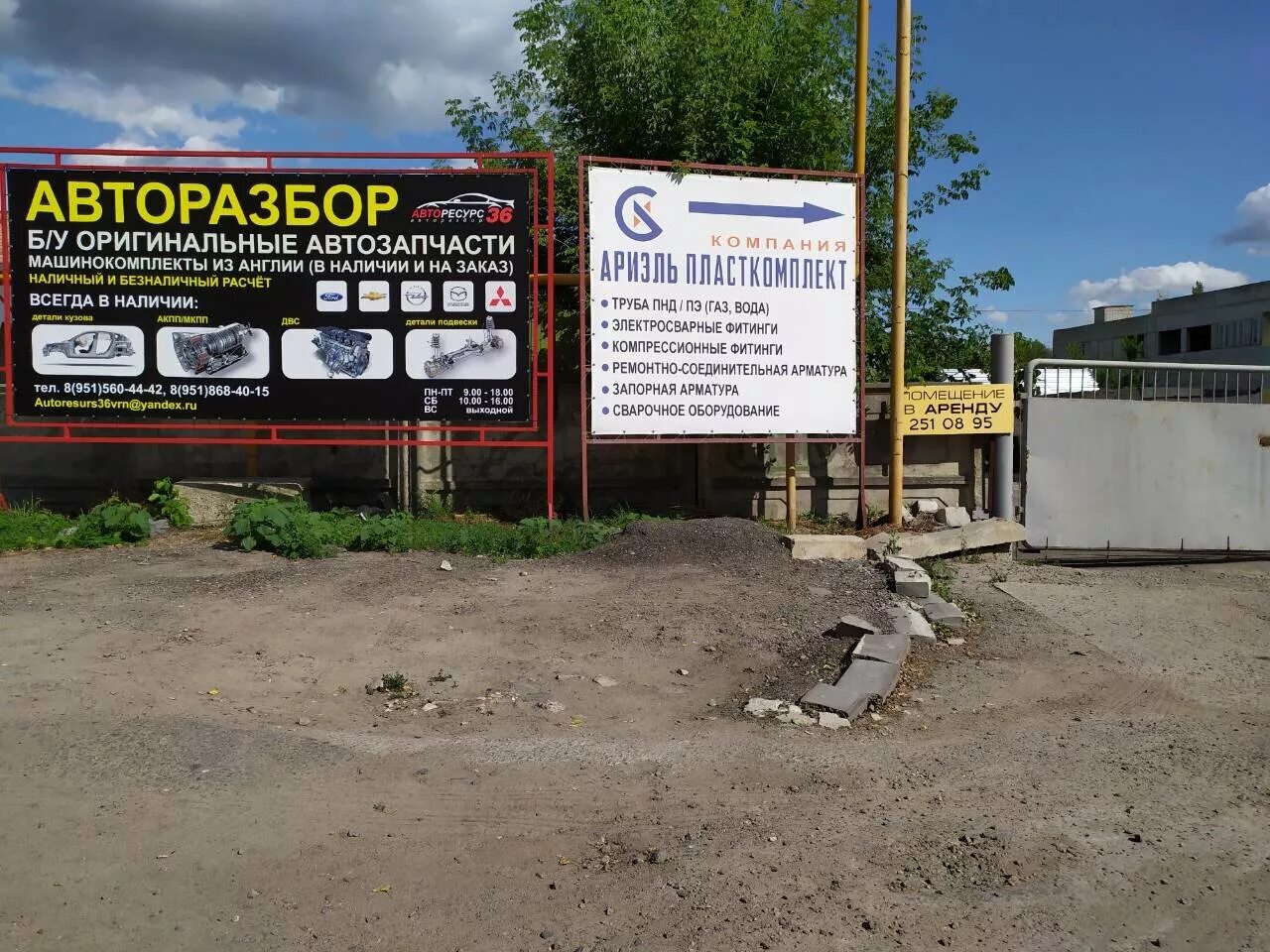 первая автомобильная разборка. авторазборка иномарок. авторазборка в медовке воронежской области. авторазбор чернушка. авторазбор.