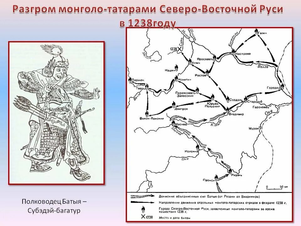 Захват монголо татар. Поход Батыя на Северо-восточную Русь. Поход Батыя на Северо-восточную Русь карта. Карта походов татаро монголов на Русь. Поход Батыя на Русь 1238.