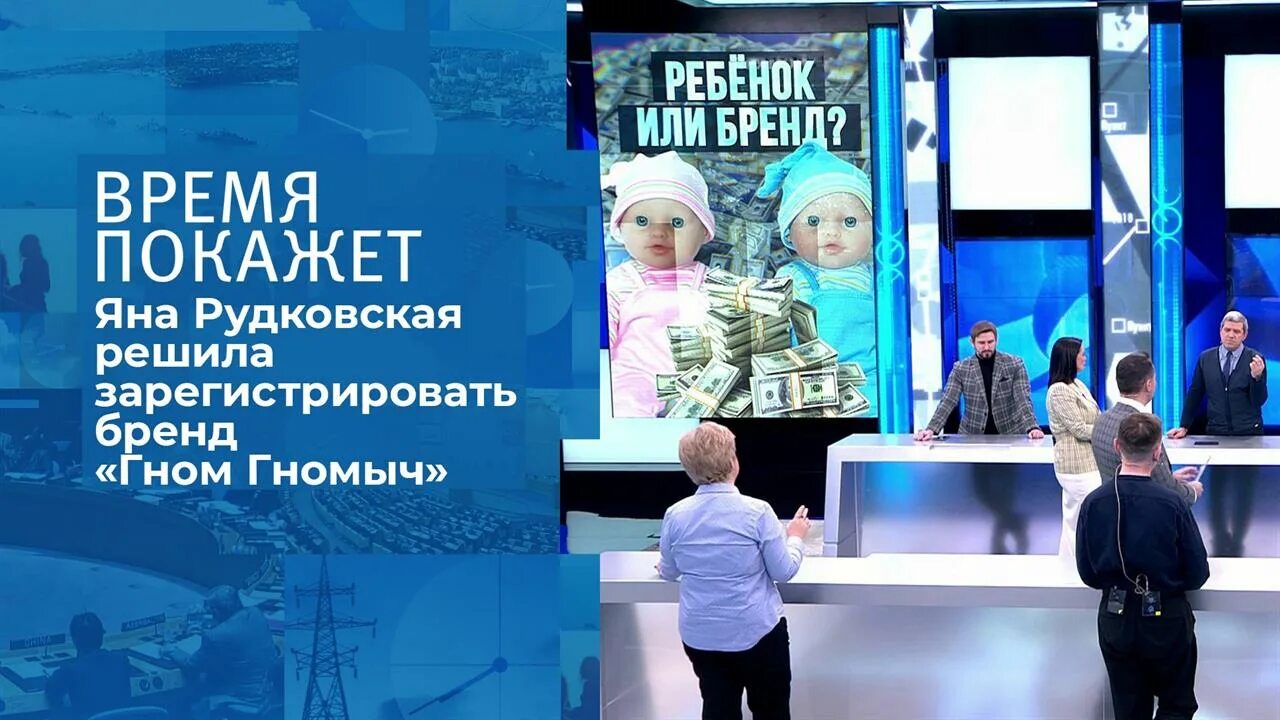 Время покажет 2022 год. Время покажет 2022. Студия время покажет. Новости студия время покажет. Время покажет дети.