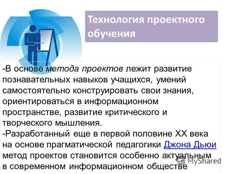 Модульное обучение это в педагогике. Модульные технологии это в педагогике. Модульная система обучения схема. Модульные технологии в образовании. Модульное обучение это в педагогике.