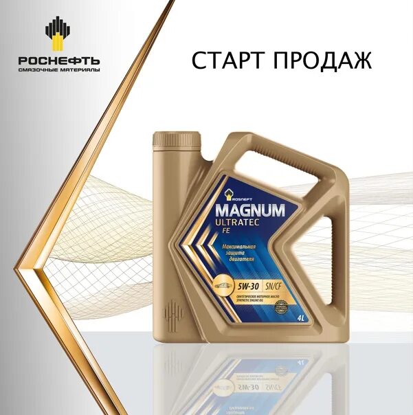 Роснефть 5w30 купить. Magnum Ultratec Fe 5w-30. Масло Magnum Ultratec Fe 5w-30 синтетическое. Rosneft Magnum Ultratec 5w-30 Ford. Моторное масло Роснефть 5w30 Fe.