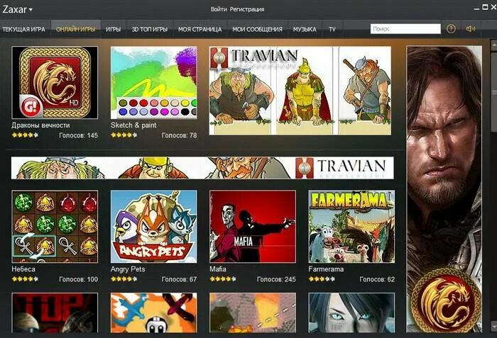 Zaxar games. Игры в браузере. Zaxar games browser. Как удалить zaxar games browser с компьютера. Установить браузер игры