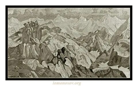 Адамант рерих