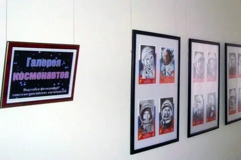 Галерея космонавтов