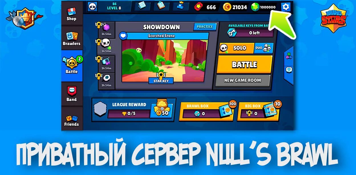 приватный сервер. приватный сервер браво старс новая версия. приватный сервер "retrobrawl". приватный сервер разработчиков brawl. Brawl stars 2017 приватный сервер.