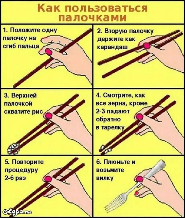 Как правильно пользоваться типами. Как есть японскими палочками пошаговая инструкция. как правильно держать китайские палочки для еды. как правильно пользоваться палочками китайскими палочками для еды. как держать кит палочки.
