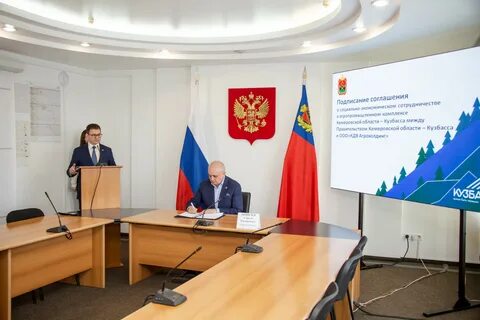 Сайт минсельхоз кемеровская область