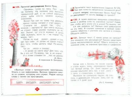 Учебник по русскому языку 2 класс занков