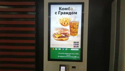 Вкусно и точка барнаул