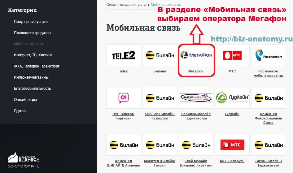 Оплатить 7телеком. Список операторов сотовой связи. Оплата мобилильной связи. Услуги мобильной связи. Сервисы мобильной связи.