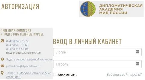 Номер телефона академии
