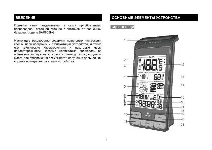 Электронные метеостанции инструкции. Электронные метеостанции инструкции. Метеостанция tfa-dostmann. Метеостанция la crosse wt138. Электронные метеостанции инструкции.