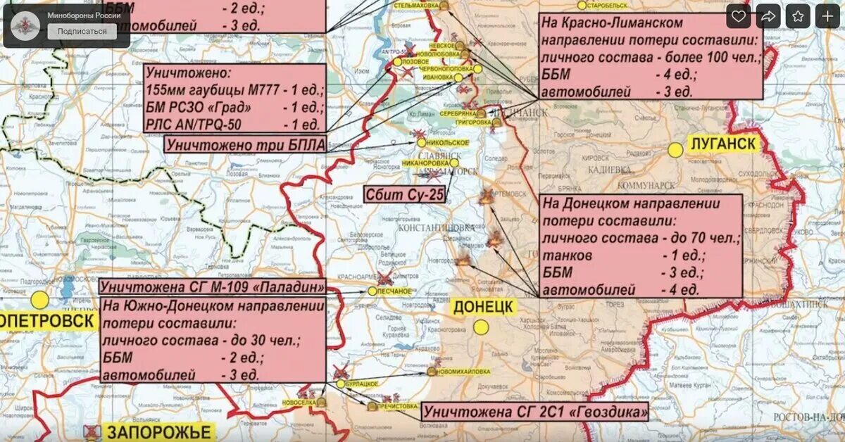 Карта боевых действий 12 февраля 2024. Карта боевых действий 2023 13. На Украине на сегодня. Карта военных действий на Украине 2023 года. Карта Украины боевые. Карта боевых действий на Украине на сегодня.