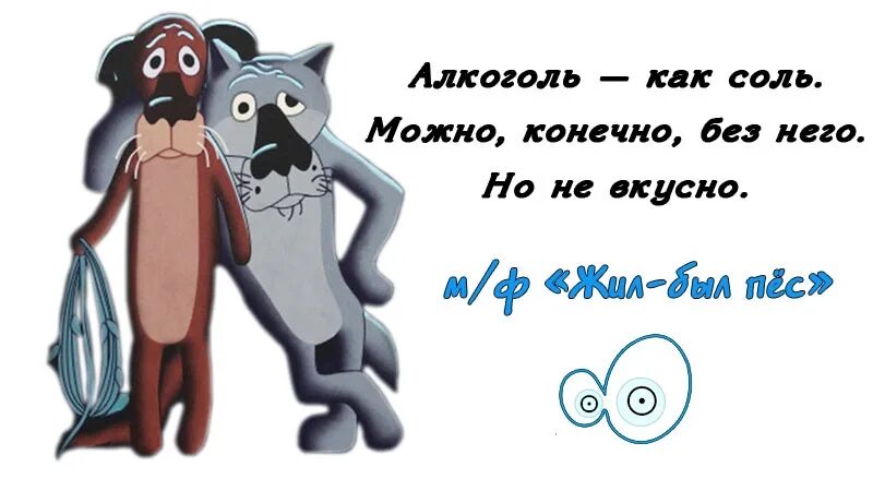 Заходи на русском. Жил был пес на белом фоне. Жил-был пёс мультфильм. Пес из мультика жил был пес на белом фоне. Жил был пес приколы.