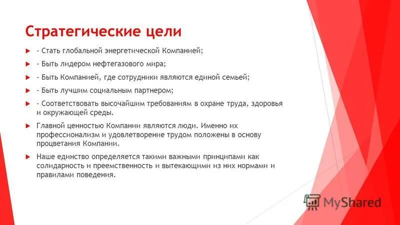 Цель проекта и результат проекта