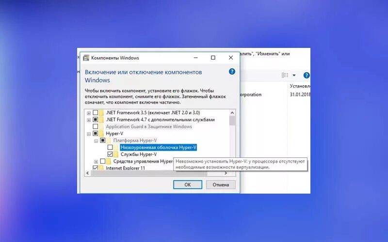 Аппаратная виртуализация как включить windows 10 bluestacks. Как включить виртуализацию в Windows. Виртуализация в Windows 10. Как включить виртуализацию на виндовс 7. Как включить виртуализацию в Windows 10.