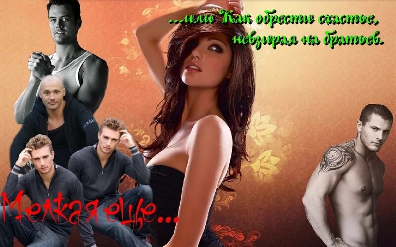 Современные романы про студентов с юмором. Современные любовные романы. любовные романы мжм. остросюжетные любовные романы. современные любовные романы с юмором.