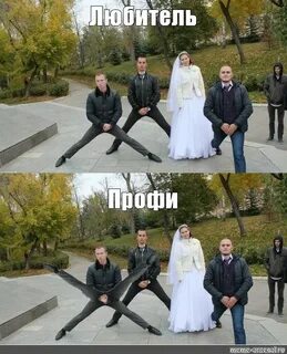 Успел жениться
