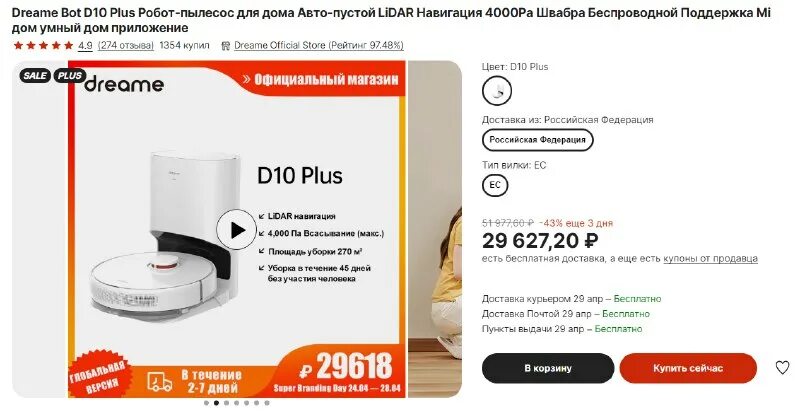 Xiaomi dreame bot d10 plus. Xiaomi dreame bot d10 plus. Робот-пылесос xiaomi dreame bot l10 pro. Dreame bot robot vacuum and mop d10s. Робот-пылесос dreame bot d10.