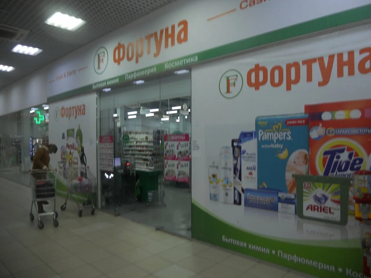 Фортуна график работы. Фортуна ульяновск. Режим работа магазин цветов. Фортуна график работы. Федосеева 58 лысьва.