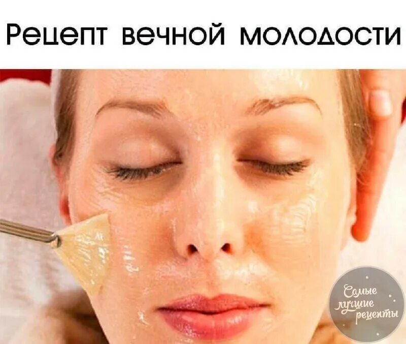 эликсир молодости рецепт. эликсир вечной молодости рецепт. рецепт вечной молодости. эликсир долголетия тибетских монахов. эликсир вечной молодости рецепт.