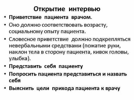 Опыт пациента