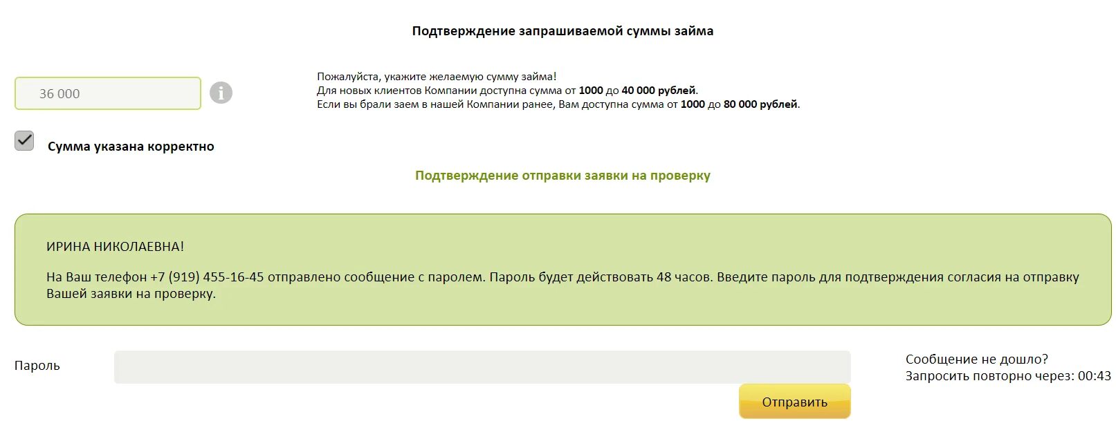 Вива деньги личный кабинет войти. Вива деньги личный кабинет войти в личный кабинет по номеру телефона. Деньги сразу личный кабинет. Вива деньги личный кабинет войти по номеру телефона телефона 89082055493. Виваденьги ру личный телефон